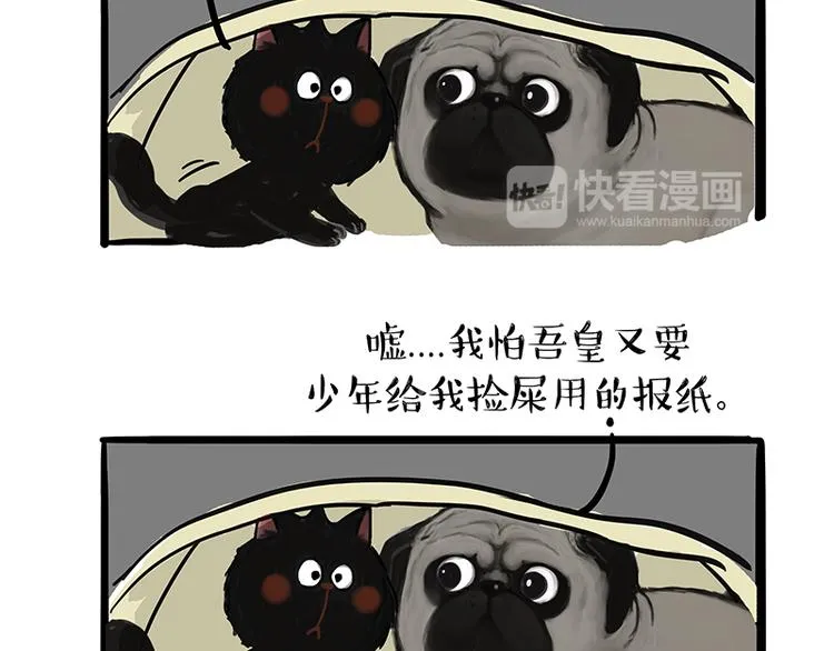 第120话 教育之道 第22页