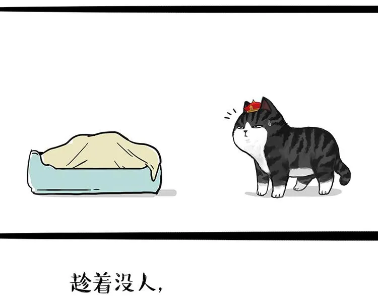 第120话 教育之道 第24页