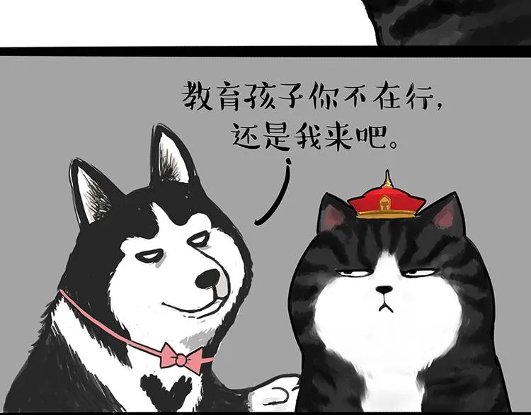 第120话 教育之道 第29页