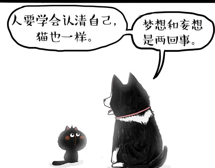 第120话 教育之道 第30页