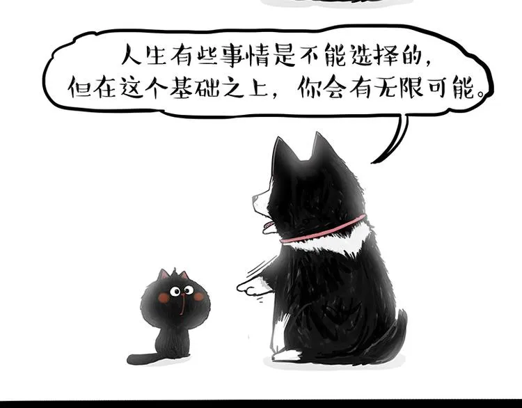 第120话 教育之道 第31页