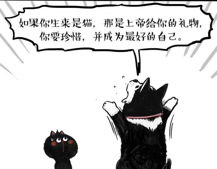 第120话 教育之道 第32页