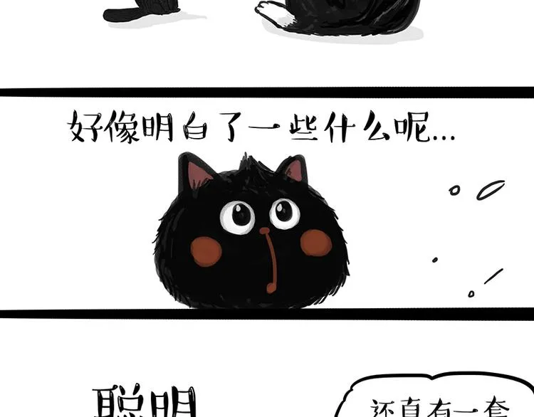 第120话 教育之道 第33页