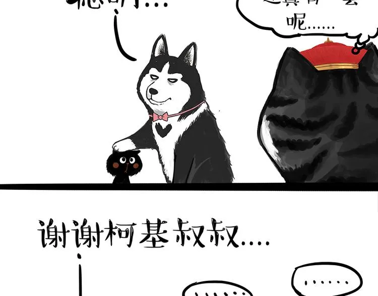 第120话 教育之道 第34页
