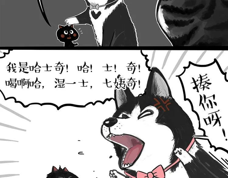 第120话 教育之道 第36页