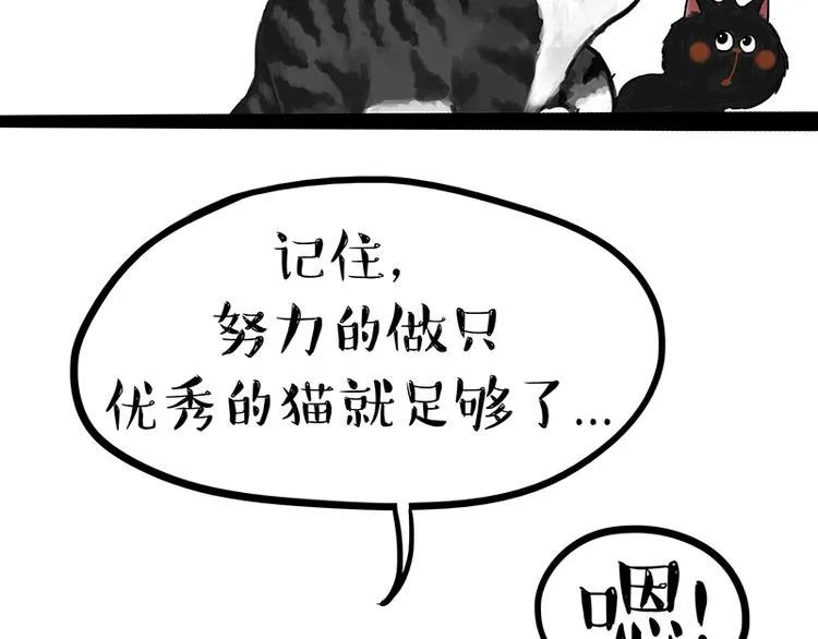 第120话 教育之道 第38页