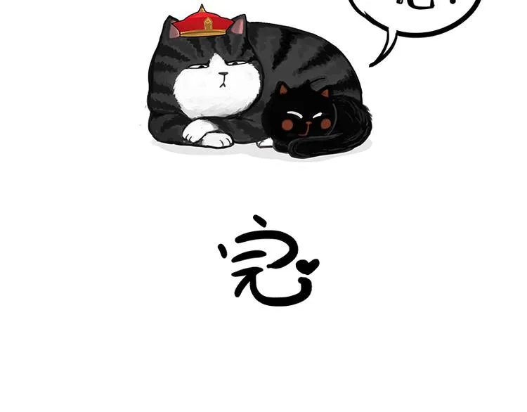 第120话 教育之道 第39页
