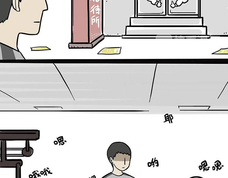 第121话 健身 第5页