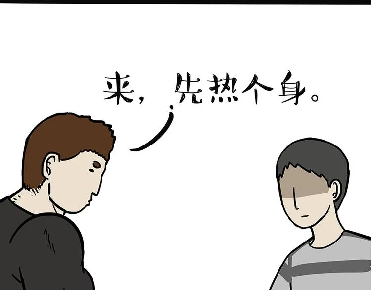 第121话 健身 第11页