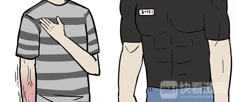 第121话 健身 第15页