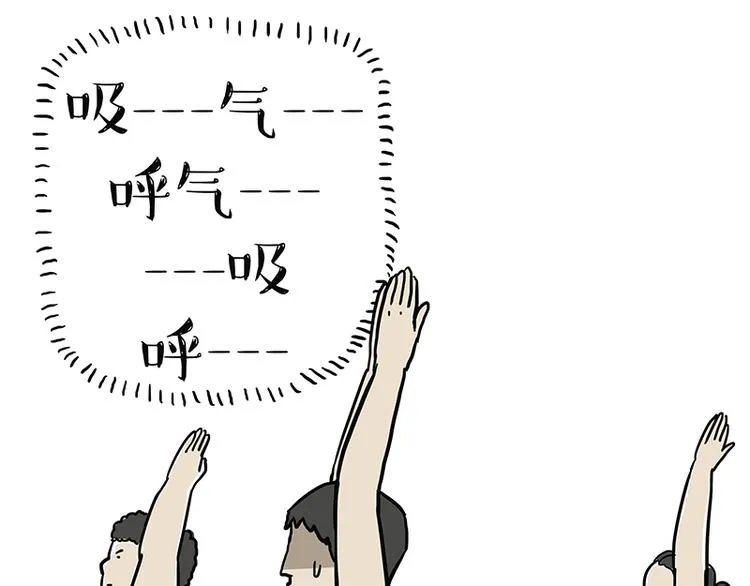 第121话 健身 第16页
