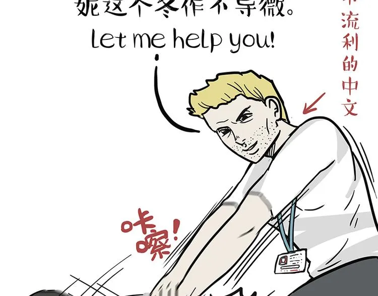 第121话 健身 第20页