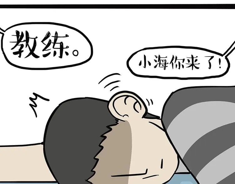 第121话 健身 第23页