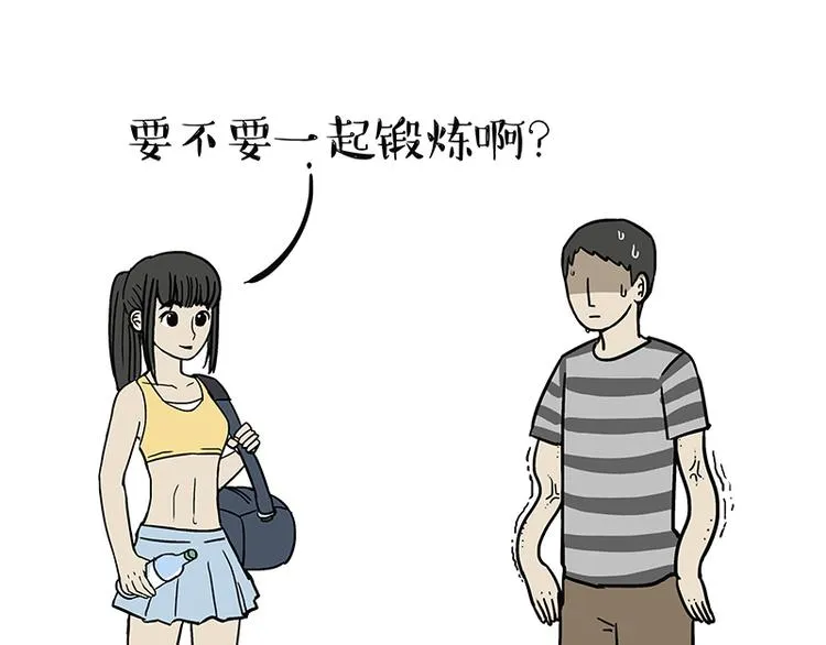 第121话 健身 第27页