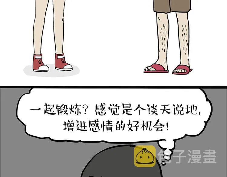 第121话 健身 第28页