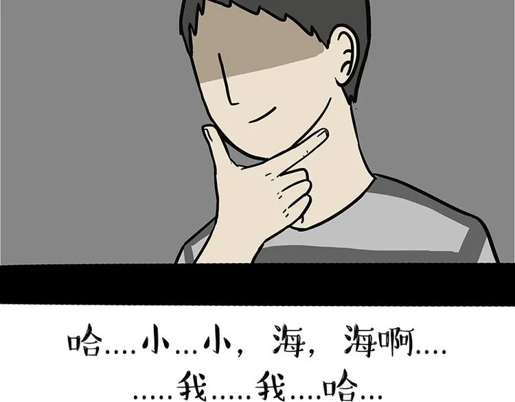第121话 健身 第29页
