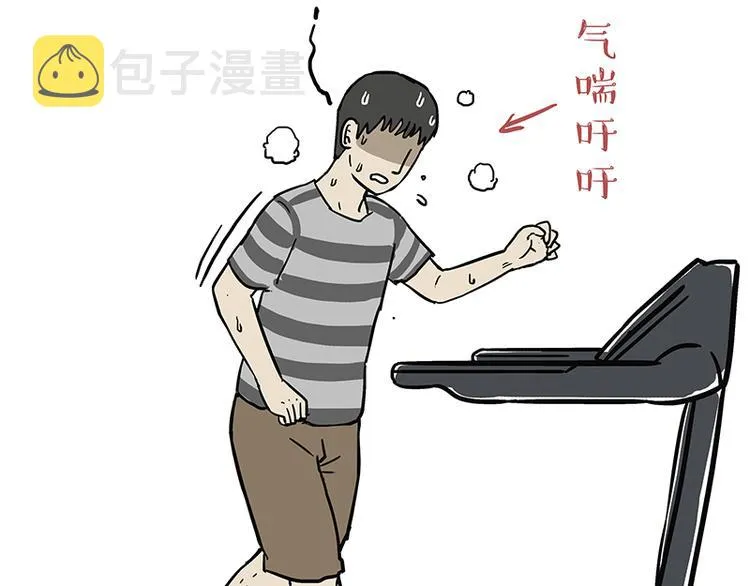 第121话 健身 第30页