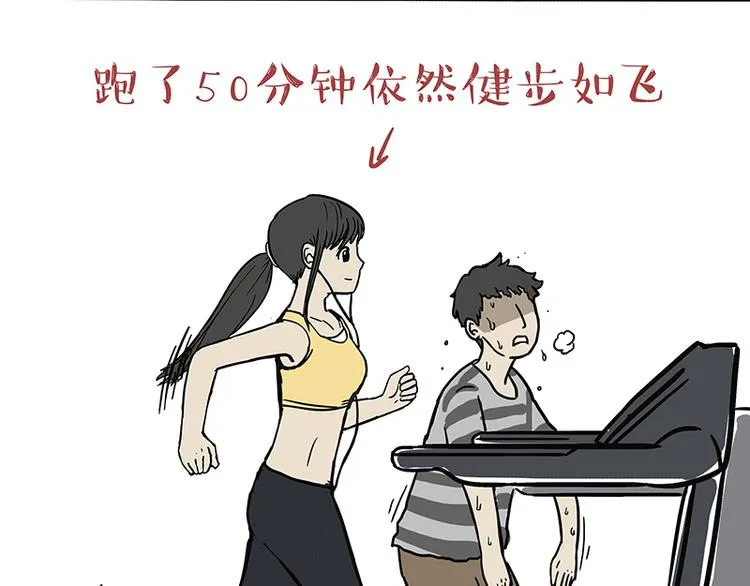 第121话 健身 第33页