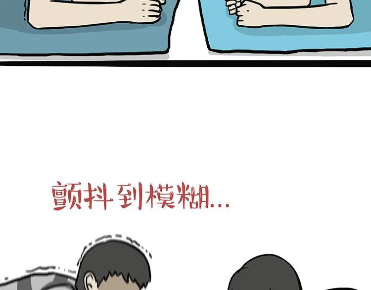 第121话 健身 第37页