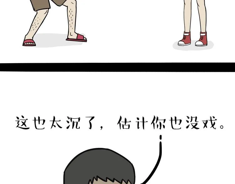 第121话 健身 第40页