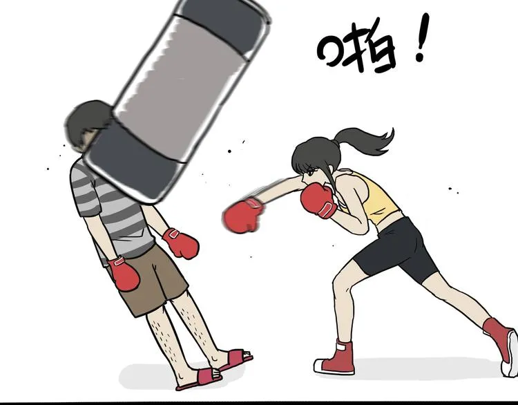 第121话 健身 第42页