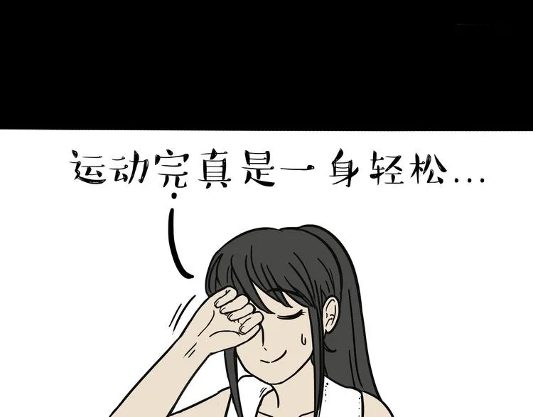 第121话 健身 第43页