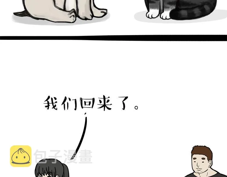 第121话 健身 第48页