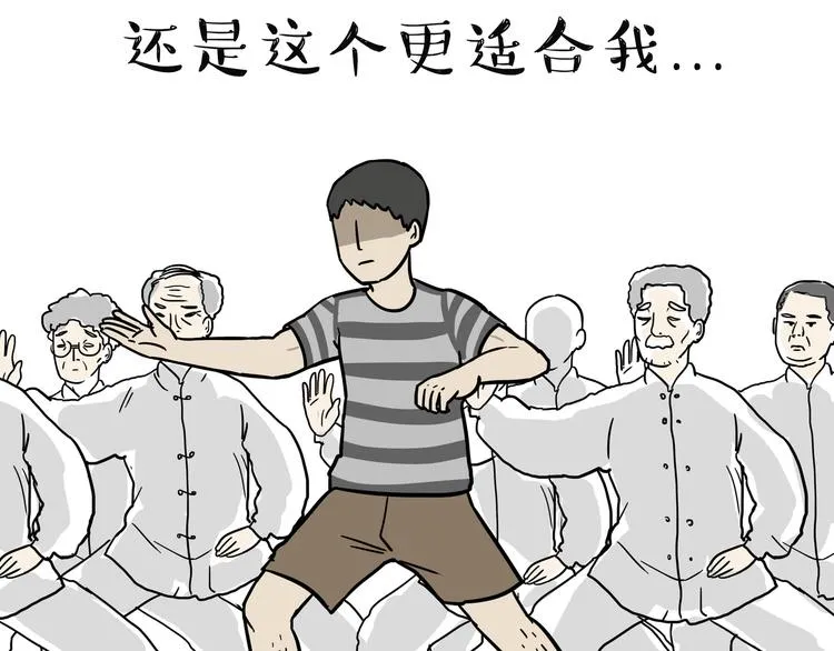第121话 健身 第51页