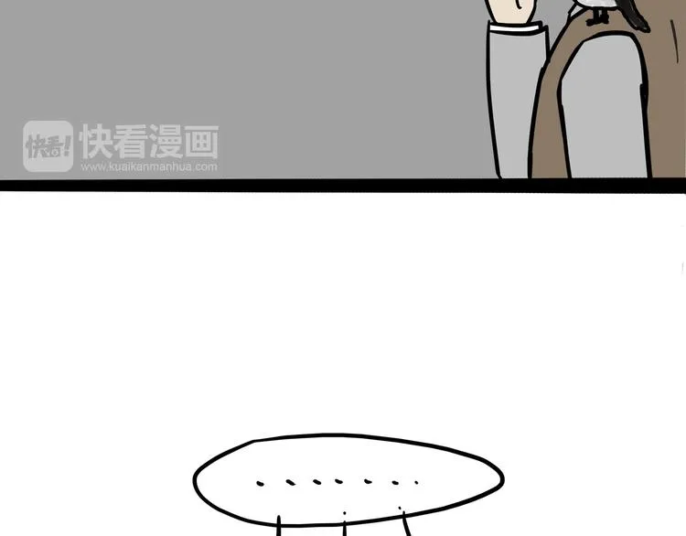 第122话 粽子 第4页