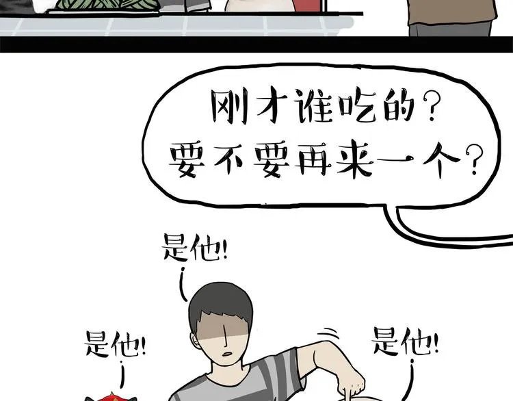 第122话 粽子 第16页