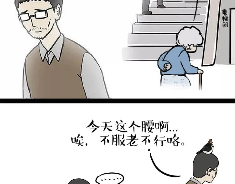 第122话 粽子 第20页