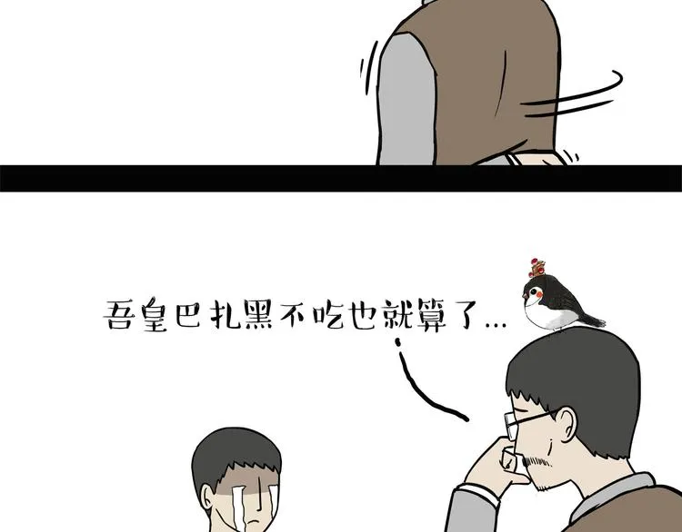 第122话 粽子 第22页