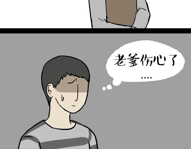 第122话 粽子 第25页