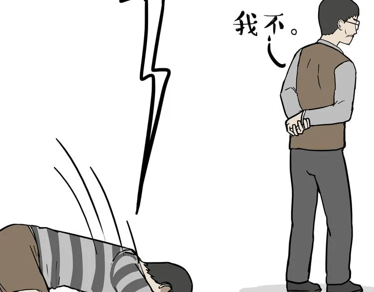 第122话 粽子 第30页