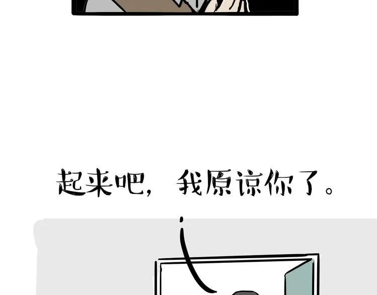 第122话 粽子 第34页