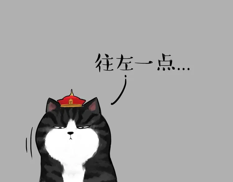 第123话 打蚊子 第1页