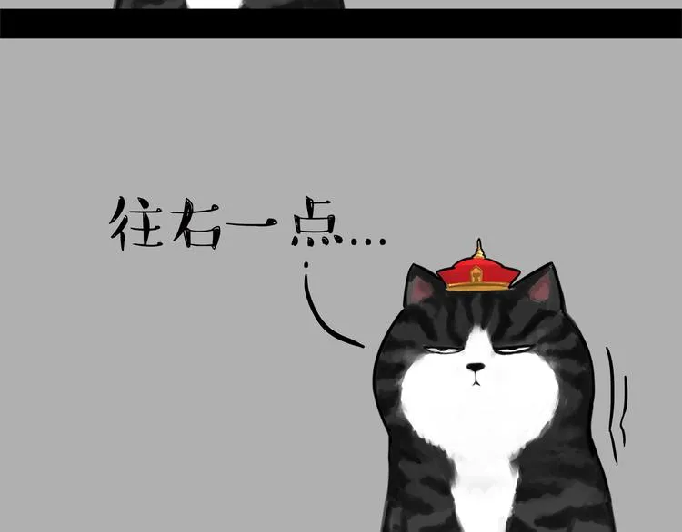 第123话 打蚊子 第2页