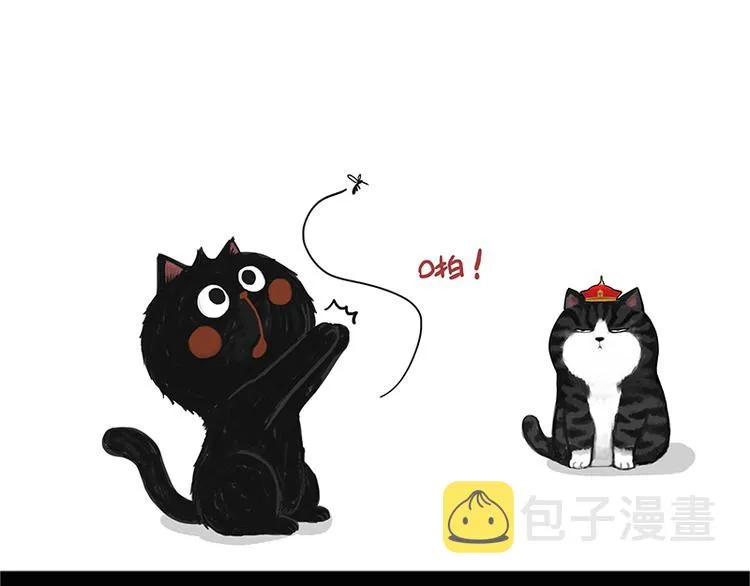 第123话 打蚊子 第8页