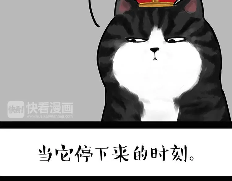 第123话 打蚊子 第12页