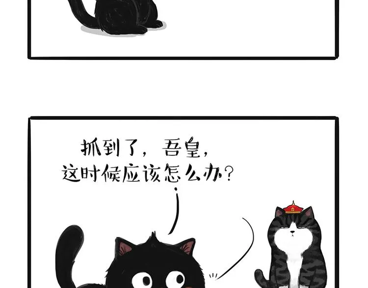 第123话 打蚊子 第19页