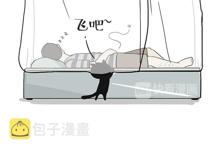 第123话 打蚊子 第23页