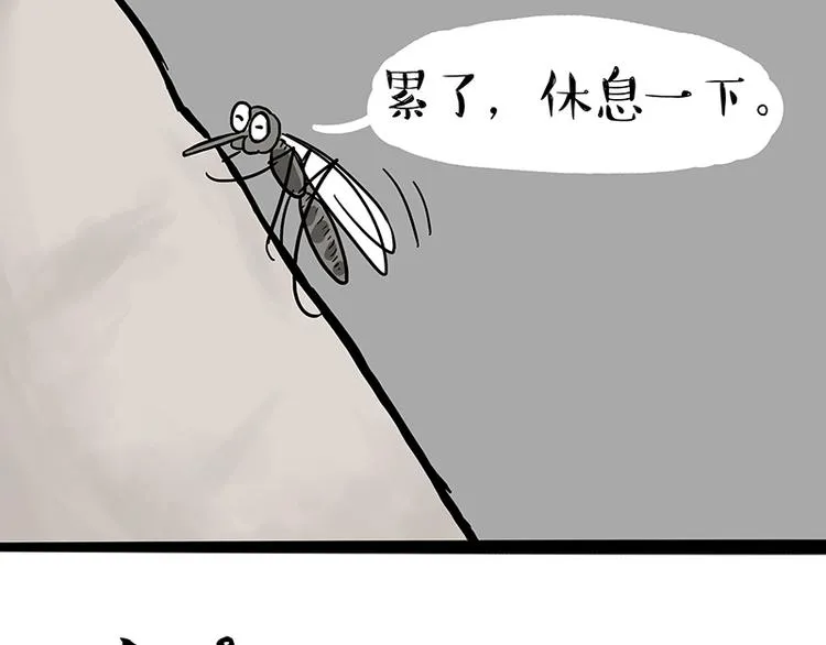 第123话 打蚊子 第28页