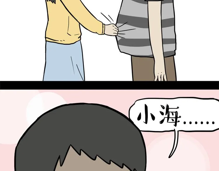 第123话 打蚊子 第33页