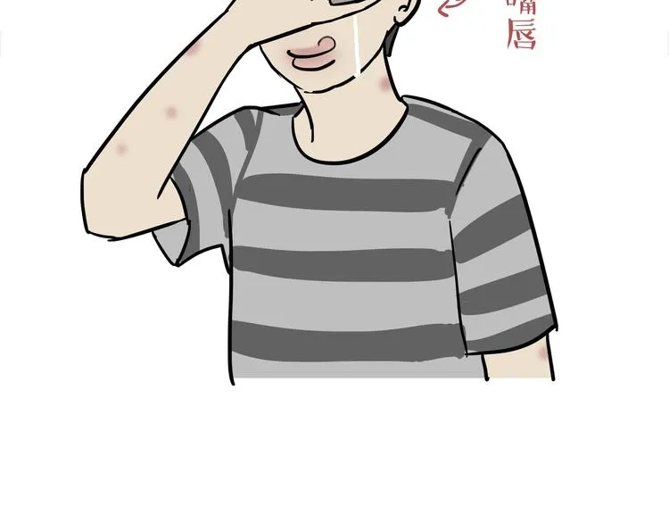 第123话 打蚊子 第41页