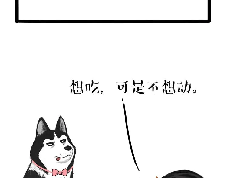 第124话 一只尊贵的喵 第16页