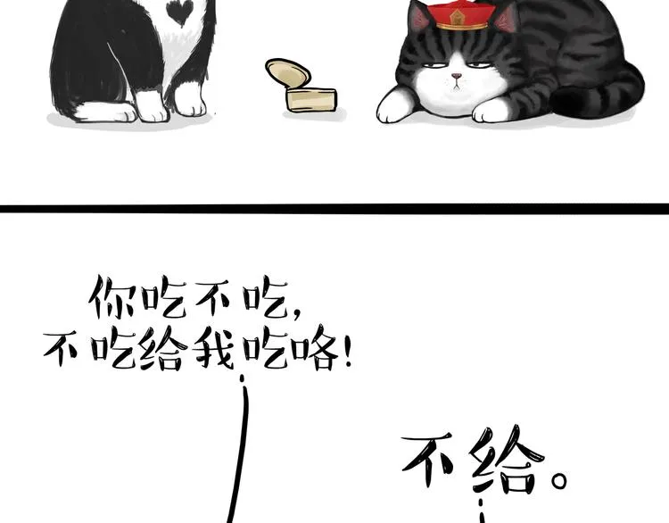 第124话 一只尊贵的喵 第17页
