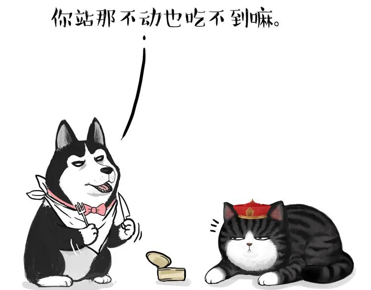 第124话 一只尊贵的喵 第19页
