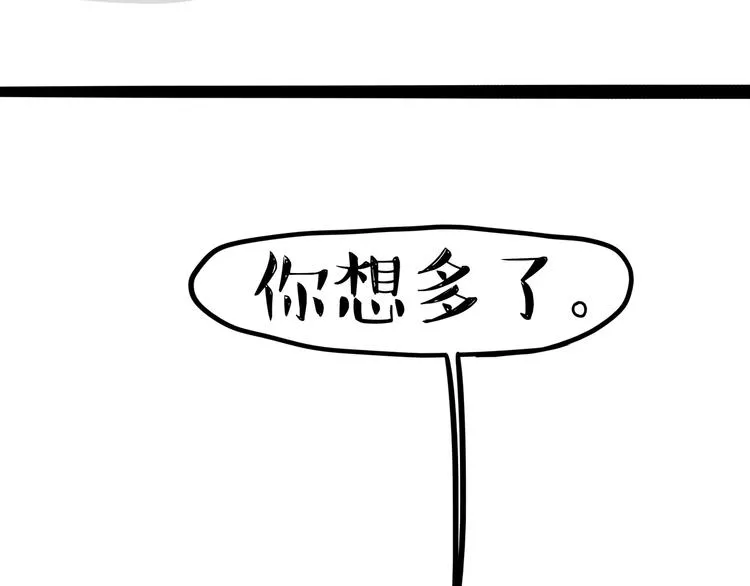 第124话 一只尊贵的喵 第20页