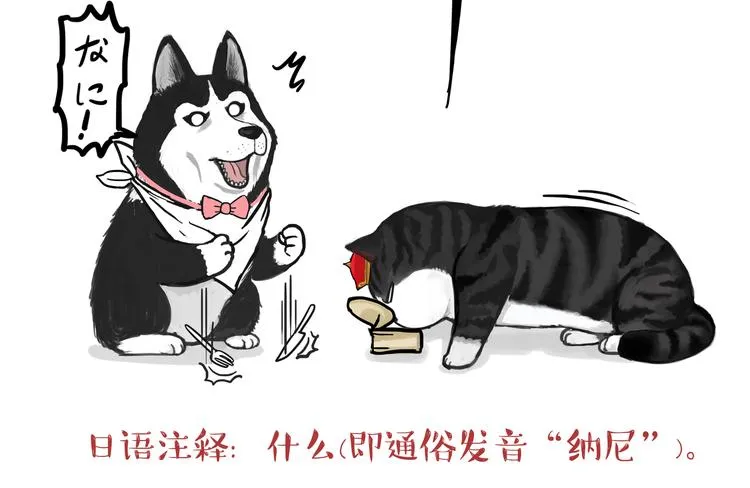 第124话 一只尊贵的喵 第21页