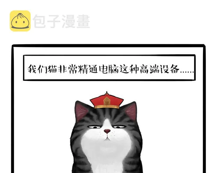 第124话 一只尊贵的喵 第22页